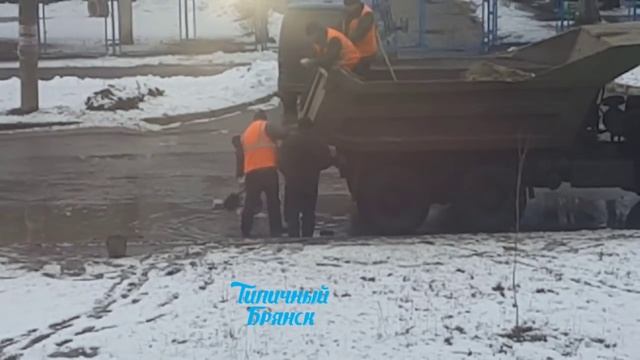 "Ремонт" дороги на камвольном. | Типичный Брянск смотреть онлайн