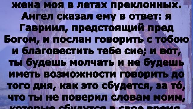 Включи прямо сейчас! Евангелие дня 7 июля Рождество честно́го славного Пророка, Предтечи и Крести смотреть онлайн