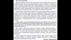 Срок хранения колбасы