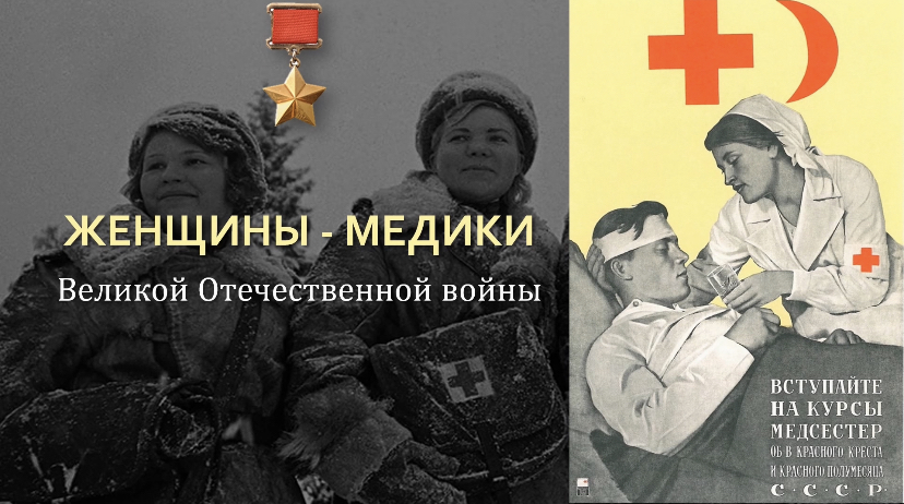 Женщины – медики ВОВ. Валерия Гнаровская.