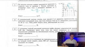 На рисунке показан график зависимости проекции Vx скорости тела от времени t. Какова проекция ах - №