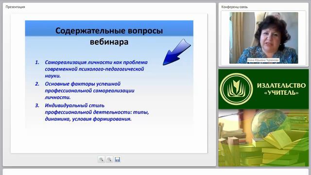 Самореализация человека в профессии. Индивидуальный стиль профессиональной деятельности