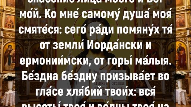 ЗАЩИТА НА ГОД ОТ ВСЕХ БЕД ДЛЯ СЕМЬИ. Вечерние молитвы слушать онлайн. Вечернее правило смотреть онлайн