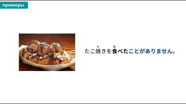 ～たことがあります | Грамматика JLPT N5