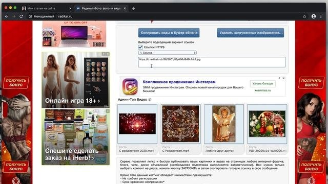 Как вставлять картинки