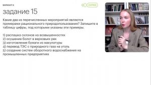 Решаем 6 вариант из сборника ОГЭ по географии 2023 | СОТКА