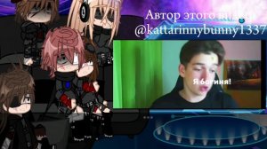 [РЕАКЦИЯ АУ НП НА ОРИГИНАЛ]