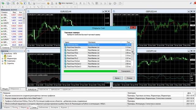 Установка MetaTrader 4 и подключение счета