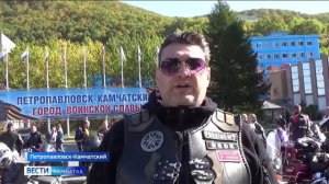 На Камчатке завершился сезон катания на мотоциклах || Вести-Камчатка