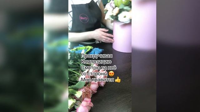 Флористическое мастерство