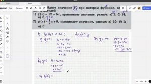 Самостоятельная работа "Свойства функции" Макарычев 9 класс