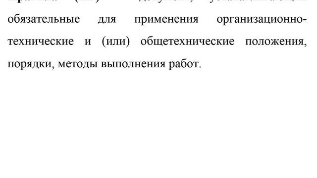 Основы стандартизации и взаимозаменяемости