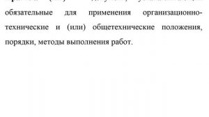 Основы стандартизации и взаимозаменяемости