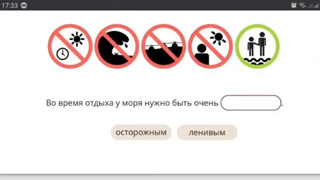 4 кл Охрана, человек и животные субтропической зоны. Природа. География. Окружающий мир Ридель Алис