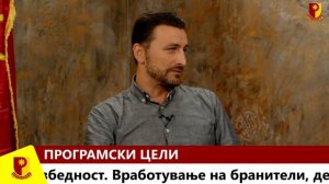 КРИСТИЈАН ПЛОТНИКОВ ВО РОДИНСКИ РАЗГОВОРИ