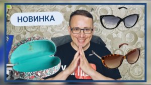 Солнцезащитные очки от AVON, Кошачий взгляд_. ЧЕМОДАН для очков с эксклюзивным принтом! #avonkz