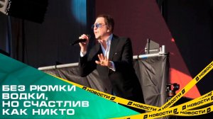 Григорий Лепс в День Победы исполнил для челябинцев свои хиты