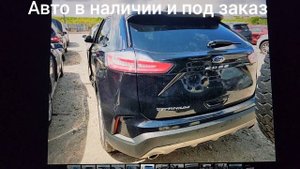 Продаю Форд Эдж Титаниум 2022 г.в. за 2.65 лям. 8-901-543-67-60