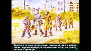 ДЕЙСТВИЯ НАСЕЛЕНИЯ ПРИ УГРОЗЕ ХИМИЧЕСКОГО ЗАРАЖЕНИЯ