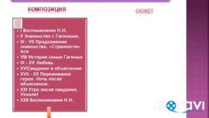 Анализ образа Аси И С Тургенев Ася