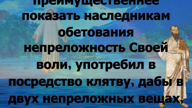 Читаем Апостол  26 марта 2023 года