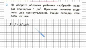 Страница 66 Задание 2 – Математика 3 класс (Моро) Часть 1