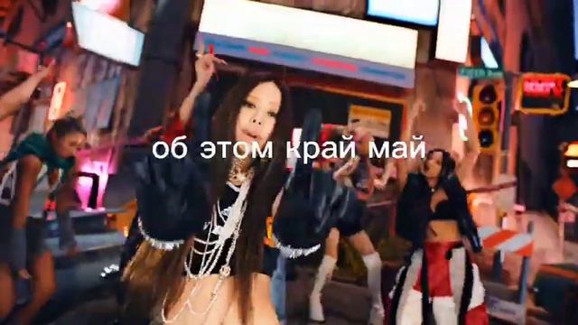 PINK VENOM НО КОРЕЙСКИЕ СЛОВА ЗАМЕНЯЮ НА ПОХОЖИЕ РУССКИЕ смотреть онлайн