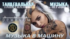 Музыка лучше писни 2023