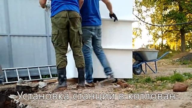 Все этапы монтажа септика Юнилос Астра-4