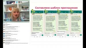 Приглашаем людей в клиентский чат правильно ???