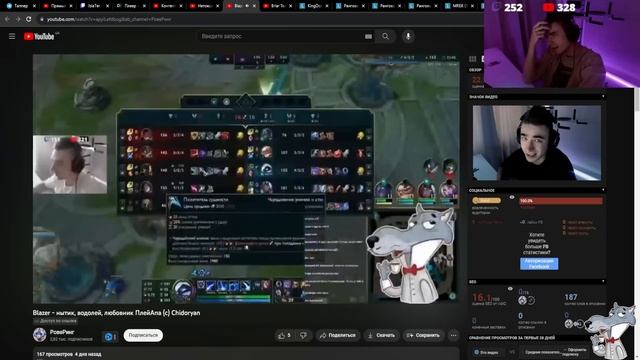 Чидорян - возможно, самый тупой в Ру ЛоЛе [THE BLAZER] смотреть онлайн