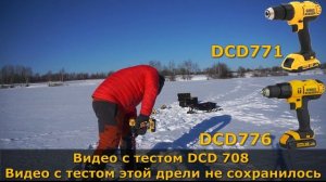 Чем сверлить лед?  Какой бур для какой дрели? Выбираем шуруповерт и бур для подледной рыбалки.
