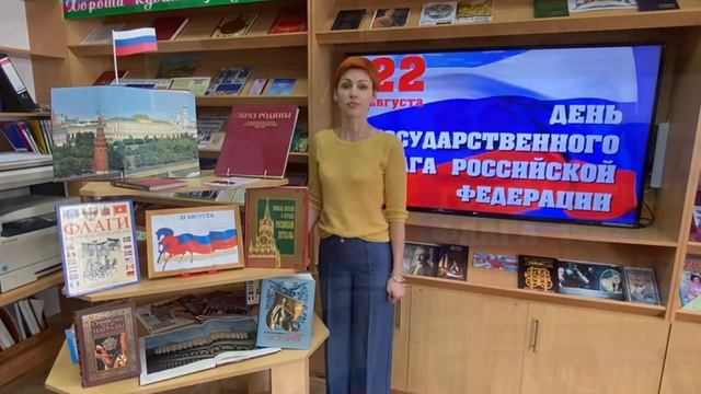 «Гордо реет гордый флаг»