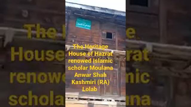 The Heritage House (500 years old) of  Renowned Islamic Scholar Moulana Anwar Shah Kashmiri(RA)lola