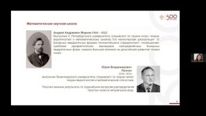 1.1.5. Математическая логика, алгебра, теория чисел и дискретная математика