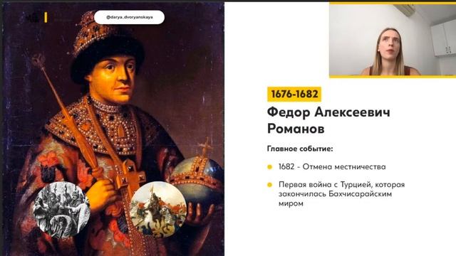 17 век. Конец летописных сказок и начало большой Истории