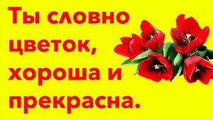 Поздравления с Днем ангела Елены