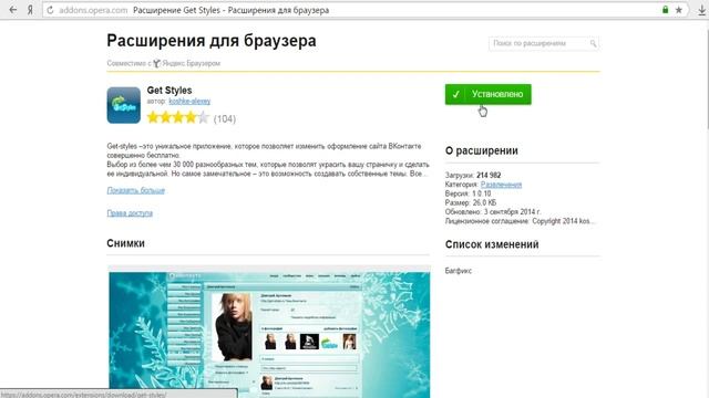 Как поставить тему вконтакте? смотреть онлайн