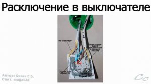 Как подключить розетку и выключатель