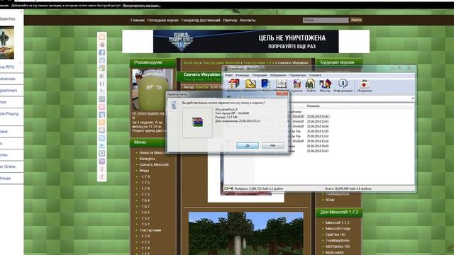 Как установить текстурбаг на minecraft смотреть онлайн