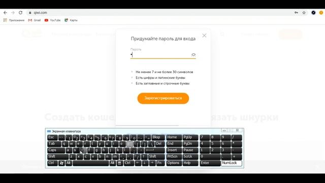 QIWI HAMYON OCHISH/Киви кошелек регистрация смотреть онлайн
