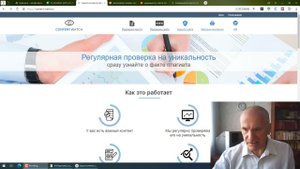 Обзор и отзыв о Контент Вотч - сервисе проверки текстов на уникальность