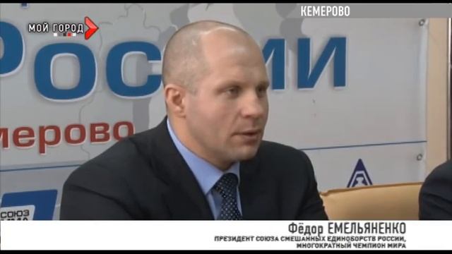 Фёдор Емельяненко проведёт семинар для тренеров Сибири и Дальнего Востока смотреть онлайн