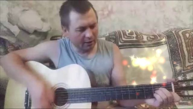 Звезда по имени Солнце (обучение на гитаре)