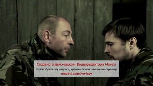 Вернись живым