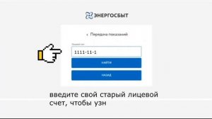 Как узнать свой новый лицевой счет для оплаты электроэнергии в ДНР