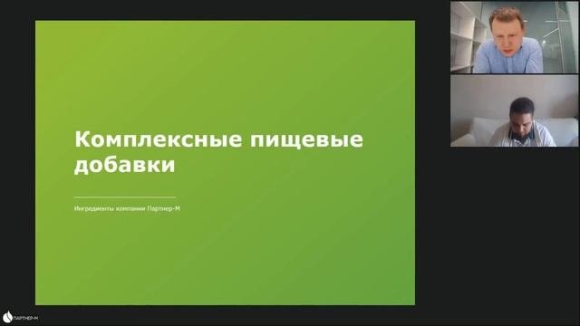 Новая линейка продуктов Партнер -М для молочной промышленности