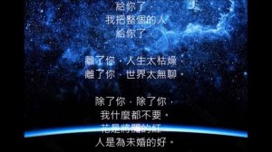 龔秋霞好歌    莫忘今宵      朱慧珍