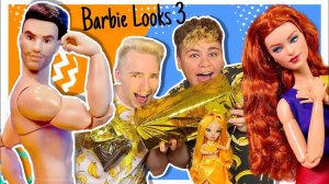 ЧТО В ЗОЛОТОЙ КОНФЕТЕ?  Barbie & Ken Looks НОВИНКА!  РАСПАКОВКА и Обзор