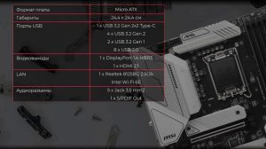 Материнская плата MSI MAG Z690M MORTAR WIFI